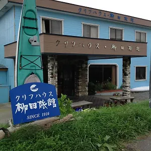 https://cliff-house-yanagida-ryokan.hokkaidohotelsjapan.com